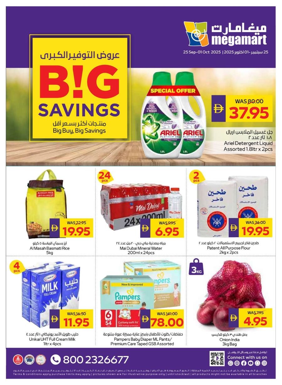 Megamart Catalog cover page