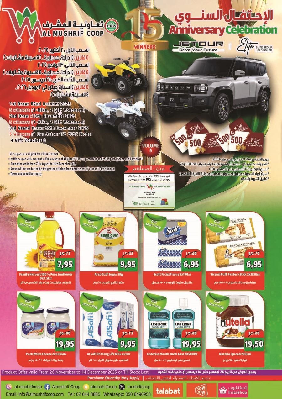 Al Mushrif Coop Catalog cover page