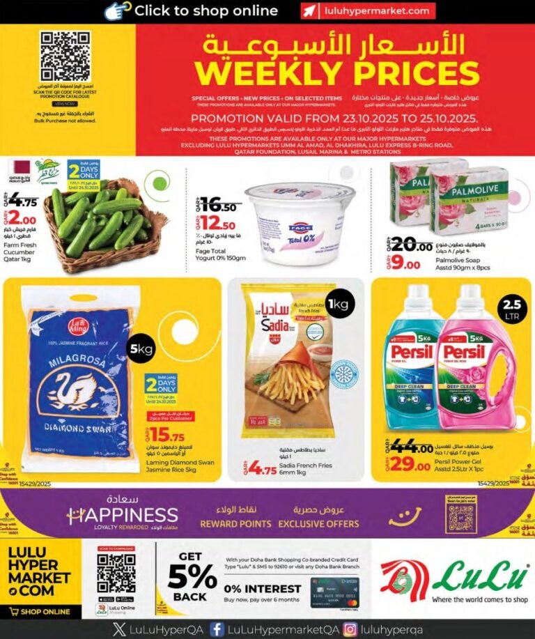 Lulu Weekly Prices offer