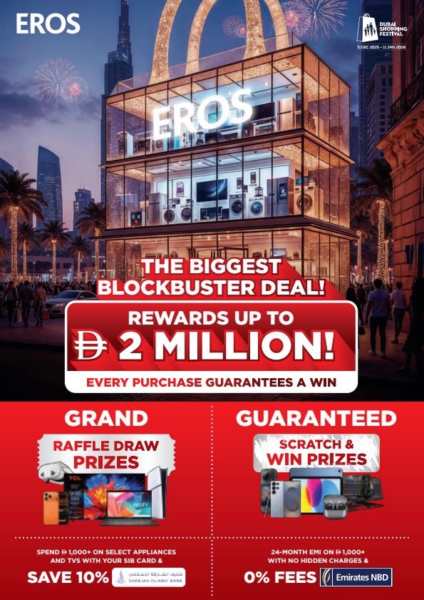 Eros Digital Home Catalog cover page