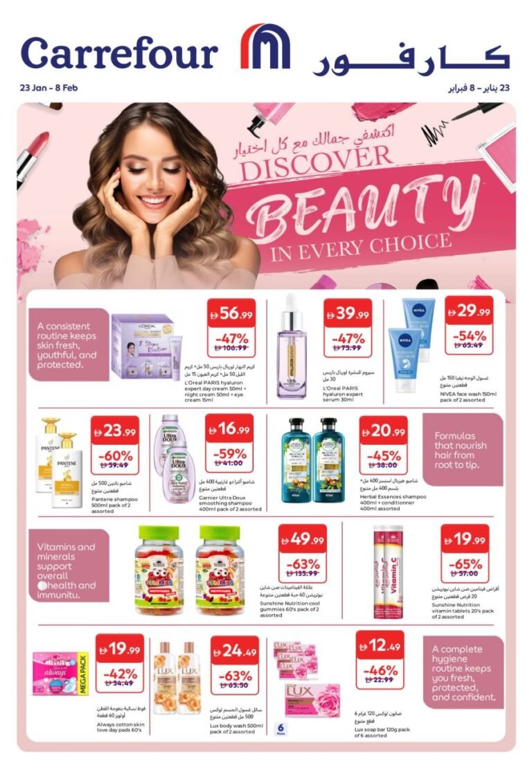 Carrefour Beauty offers