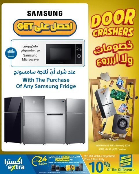 eXtra Stores Oman New Year offer