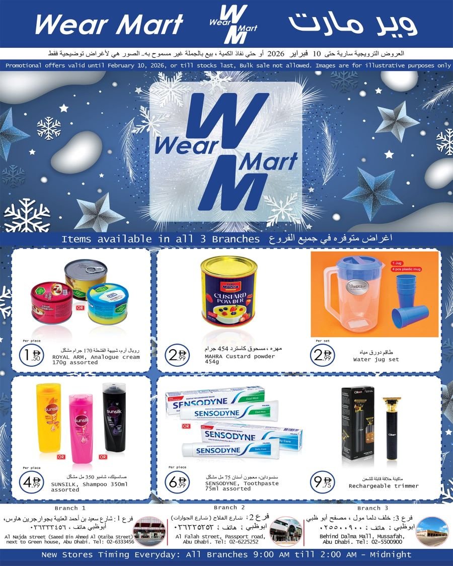 Wear Mart Catalog cover page