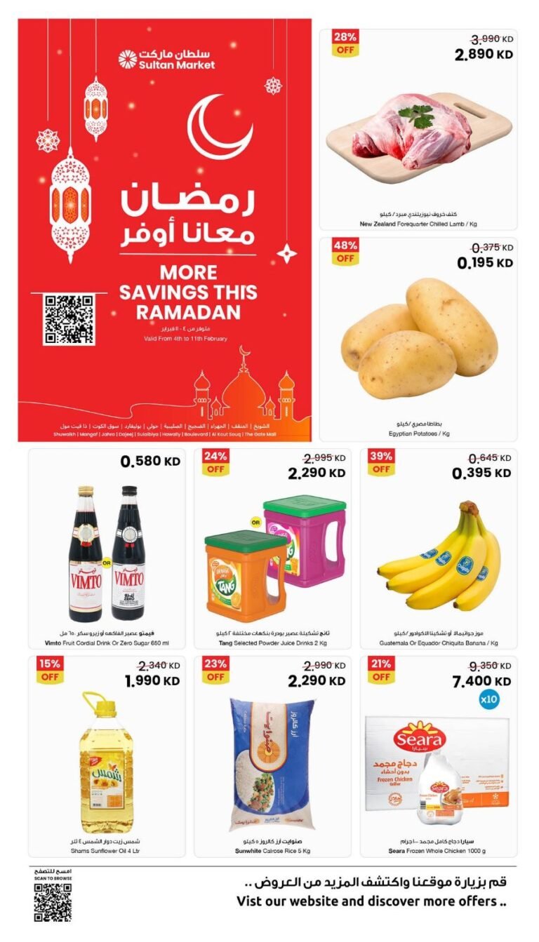 The Sultan Center Kuwait Ramadan offers