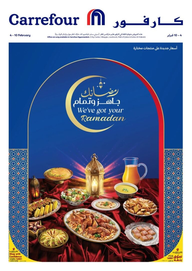 Carrefour Qatar Ramadan Promotion