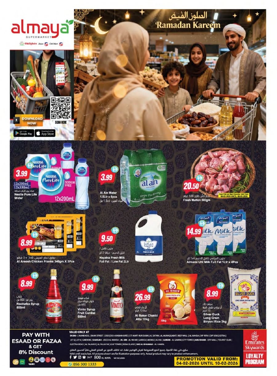 Al Maya Catalog cover page