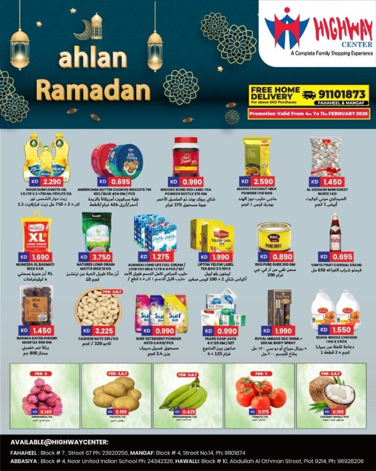 Highway Center Kuwait Ramadan offers