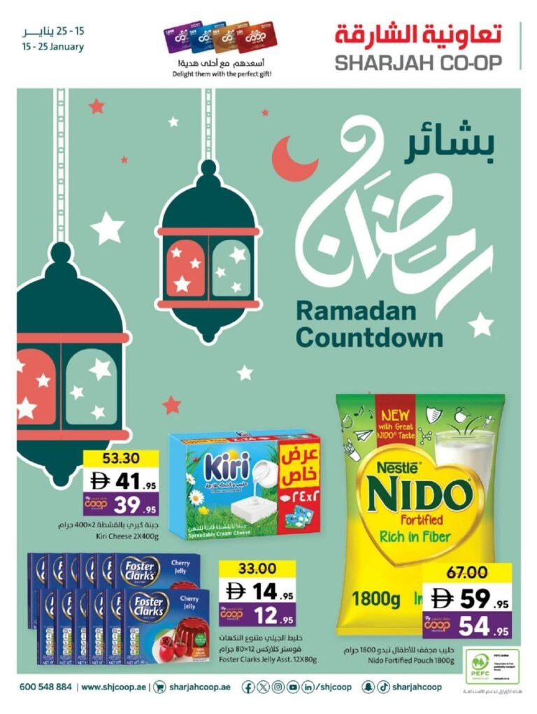 Sharjah Coop Catalog cover page