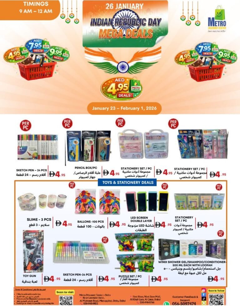 Metro Discount Center Mega deals