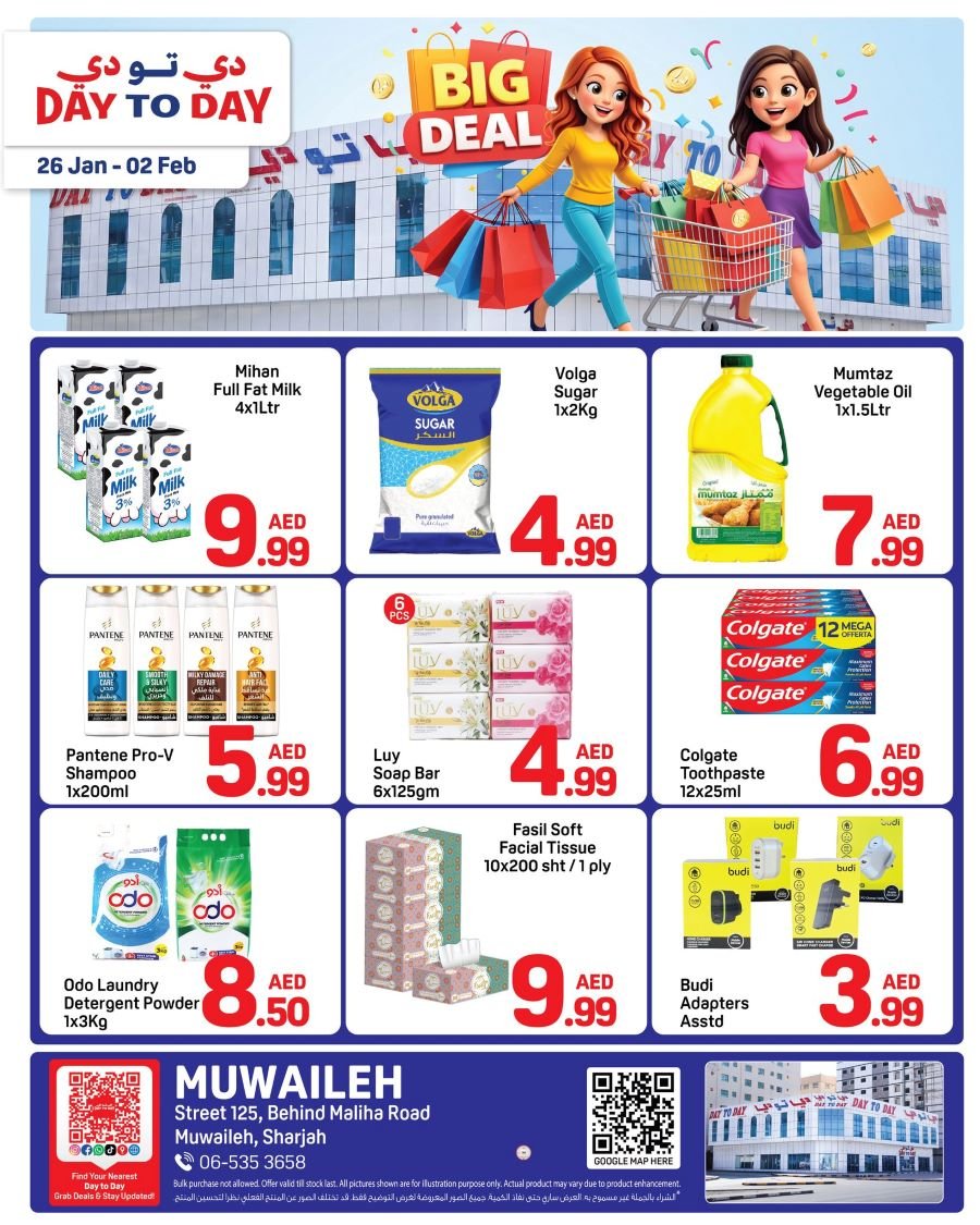 Day to Day Sharjah Catalog cover page