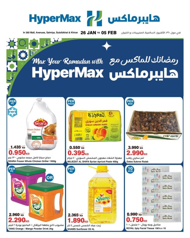 HyperMax Kuwait Ramadan sale