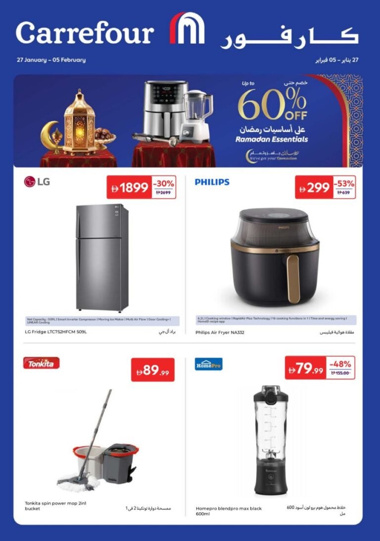 Carrefour Ramadan Essentials Promotion