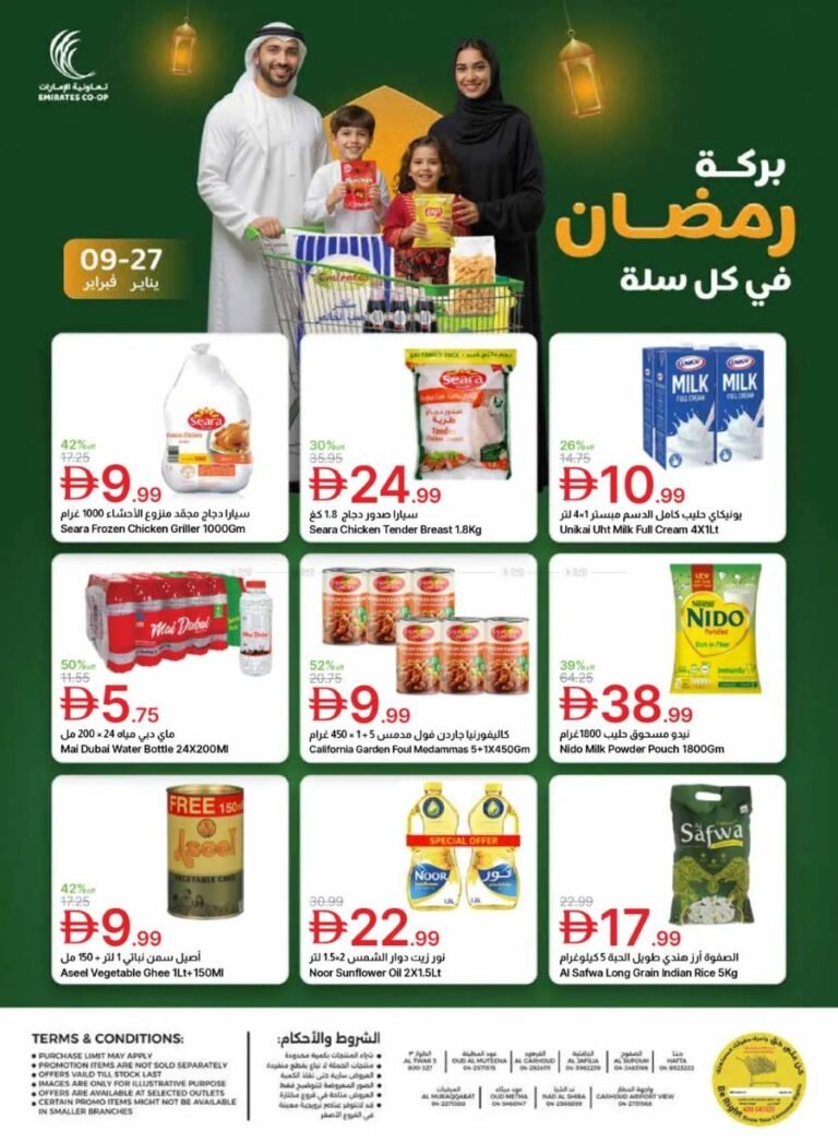 Emirates Coop Ramadan promotion