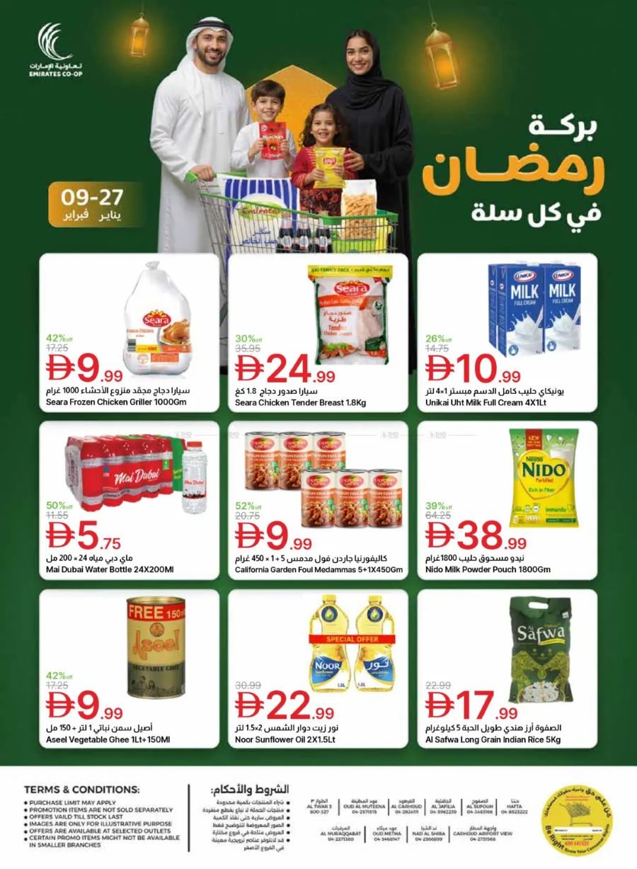 Emirates Coop Catalog cover page
