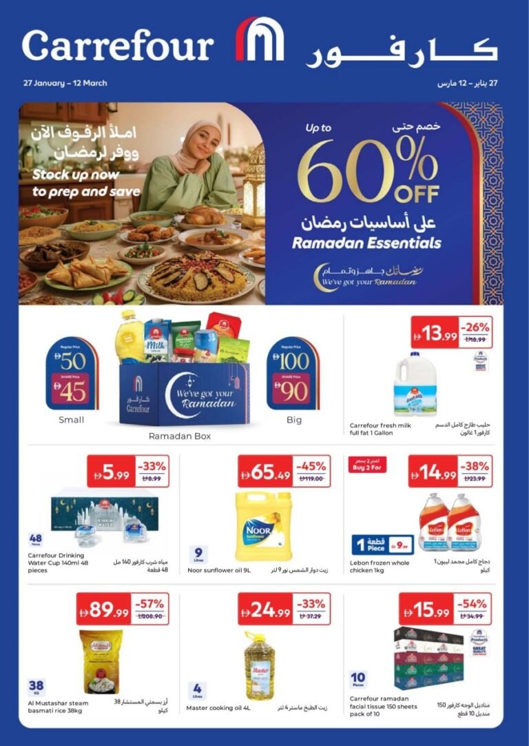 Carrefour Ramadan promotion- Bulk offers