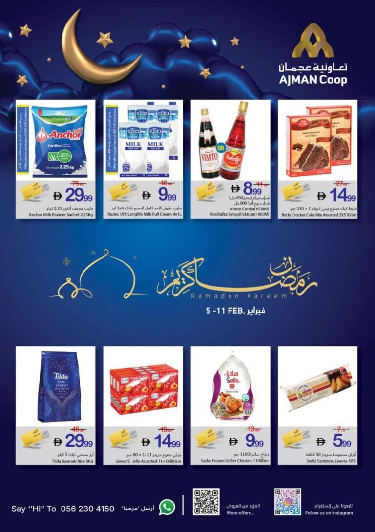 Ajman Coop Ramadan Promotion
